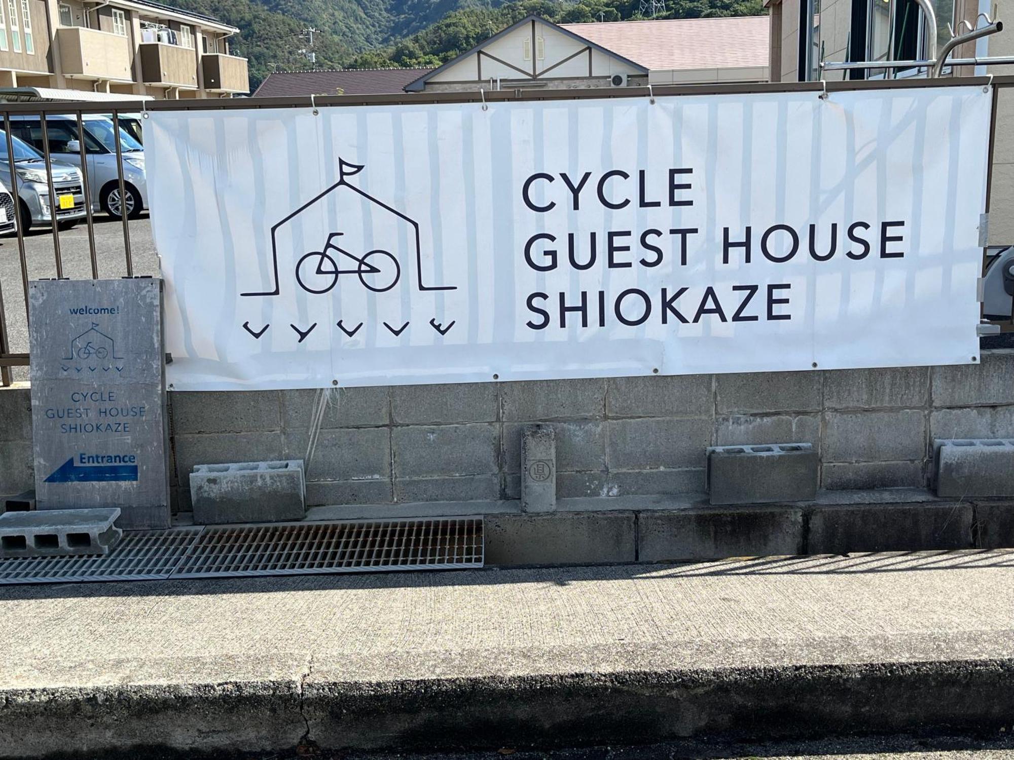 Cycle Guest House Shiokaze Setoda Exterior photo
